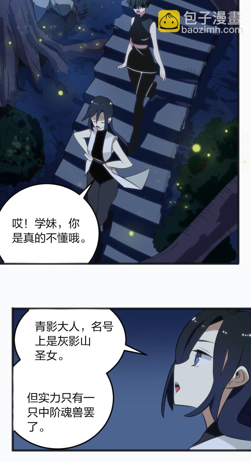 076 强化冰棺(1/2)-第76话