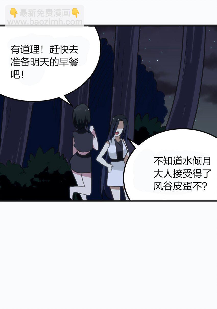 076 强化冰棺(1/2)-第76话