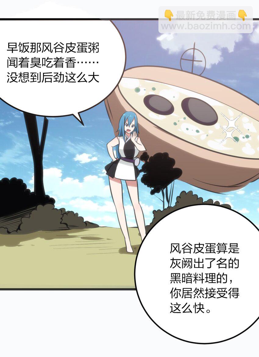 076 强化冰棺(1/2)-第76话