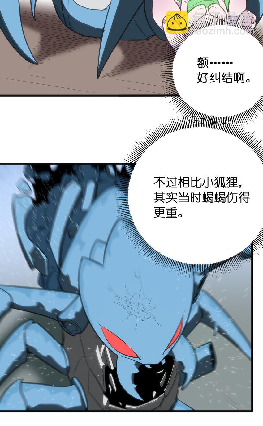 076 强化冰棺(1/2)-第76话
