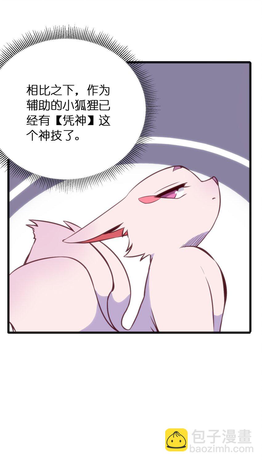 076 强化冰棺(1/2)-第76话
