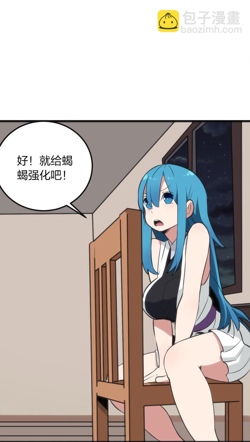 076 强化冰棺(1/2)-第76话