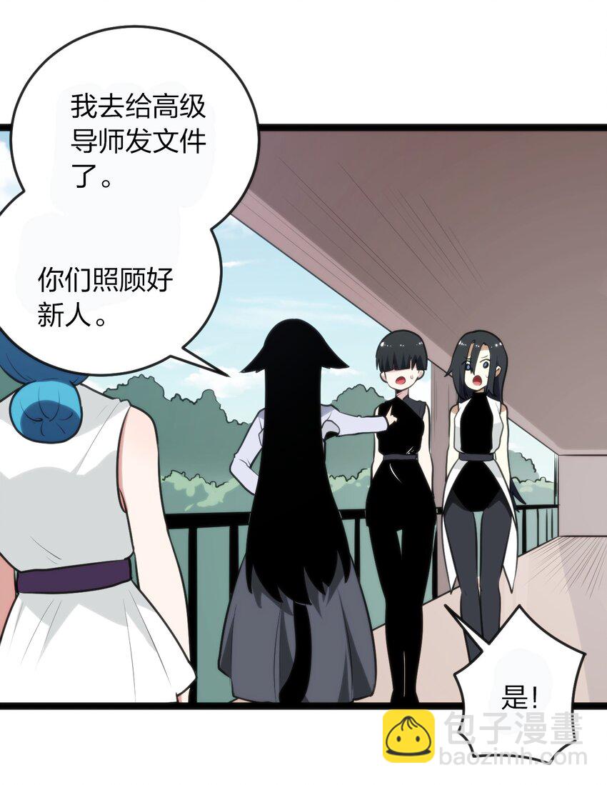 078 再给她洗脑一次！-第78话