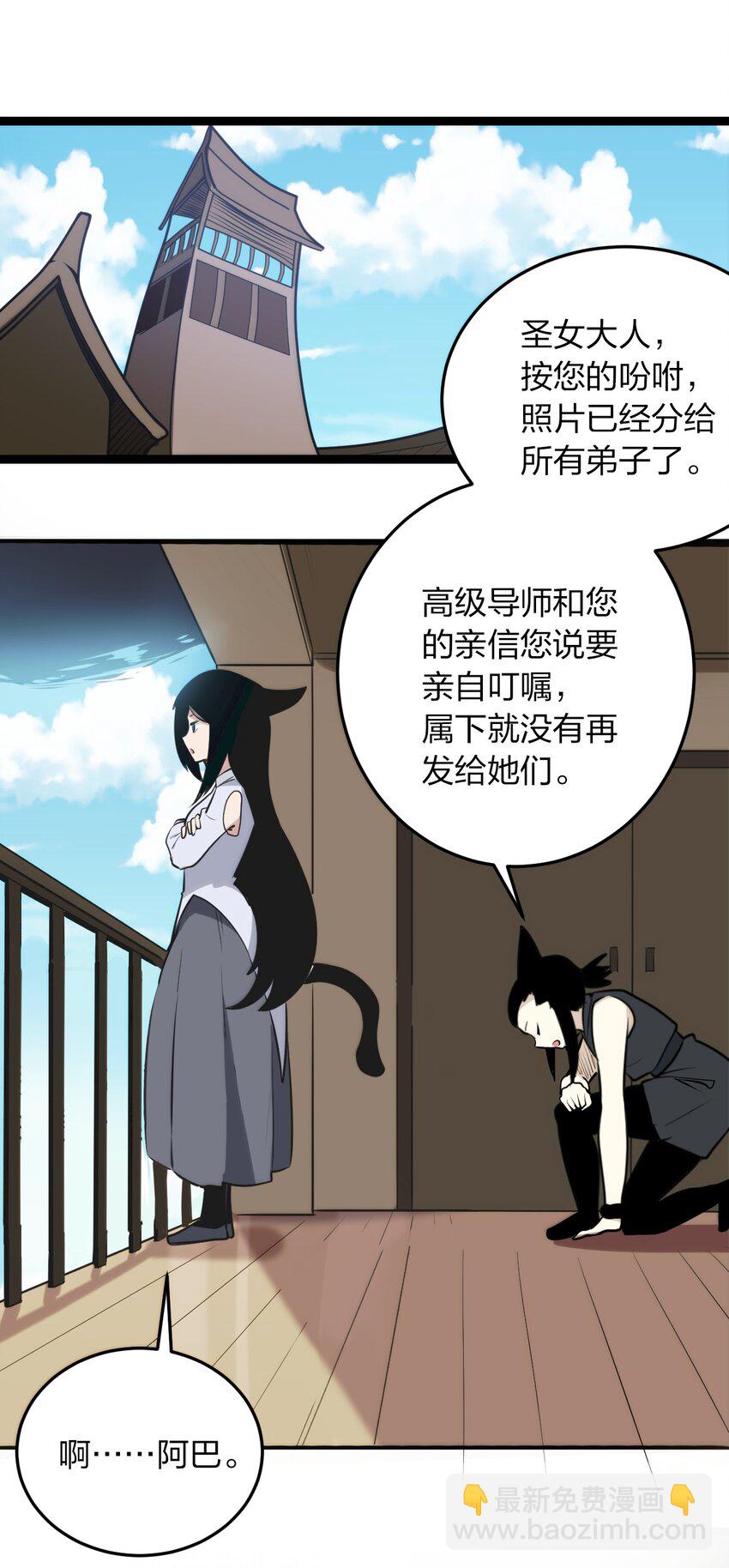 078 再给她洗脑一次！-第78话