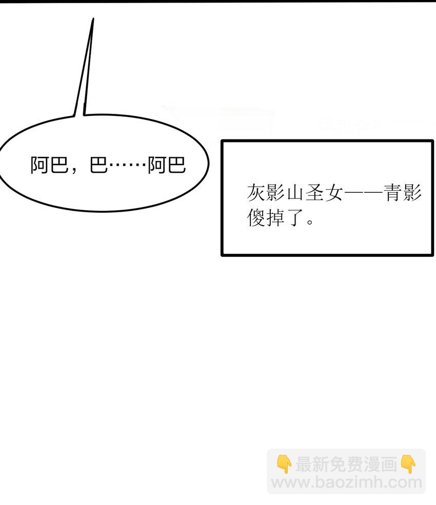 078 再给她洗脑一次！-第78话