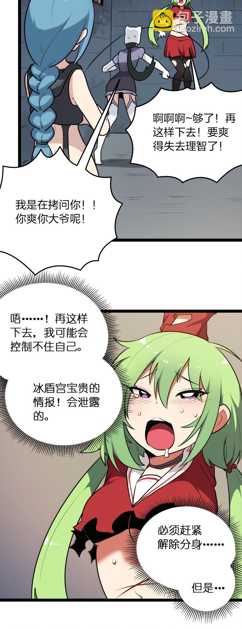 078 再给她洗脑一次！-第78话