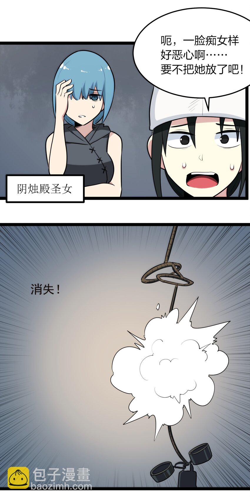 078 再给她洗脑一次！-第78话