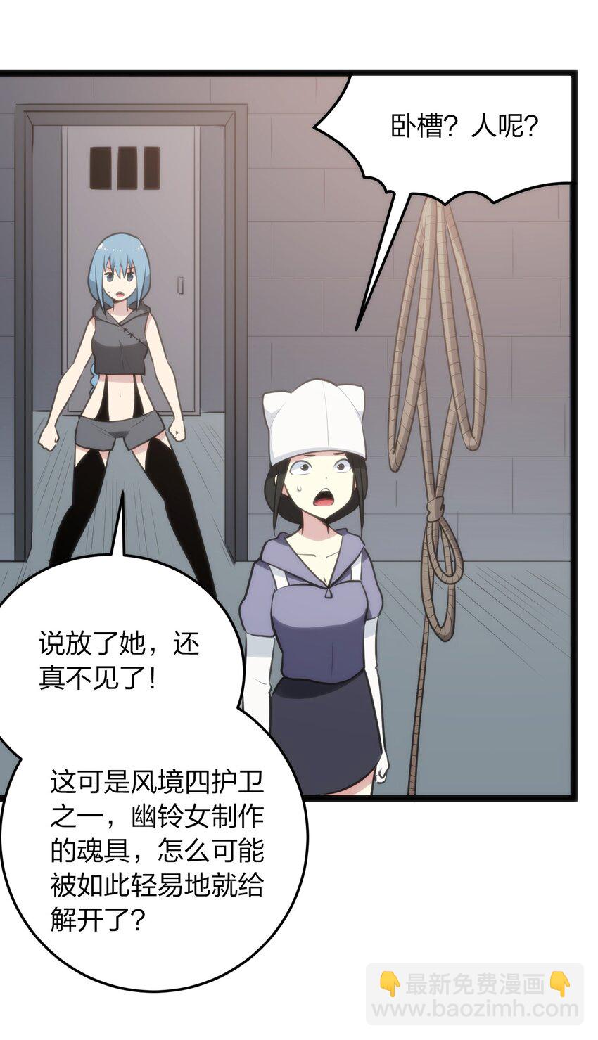 078 再给她洗脑一次！-第78话