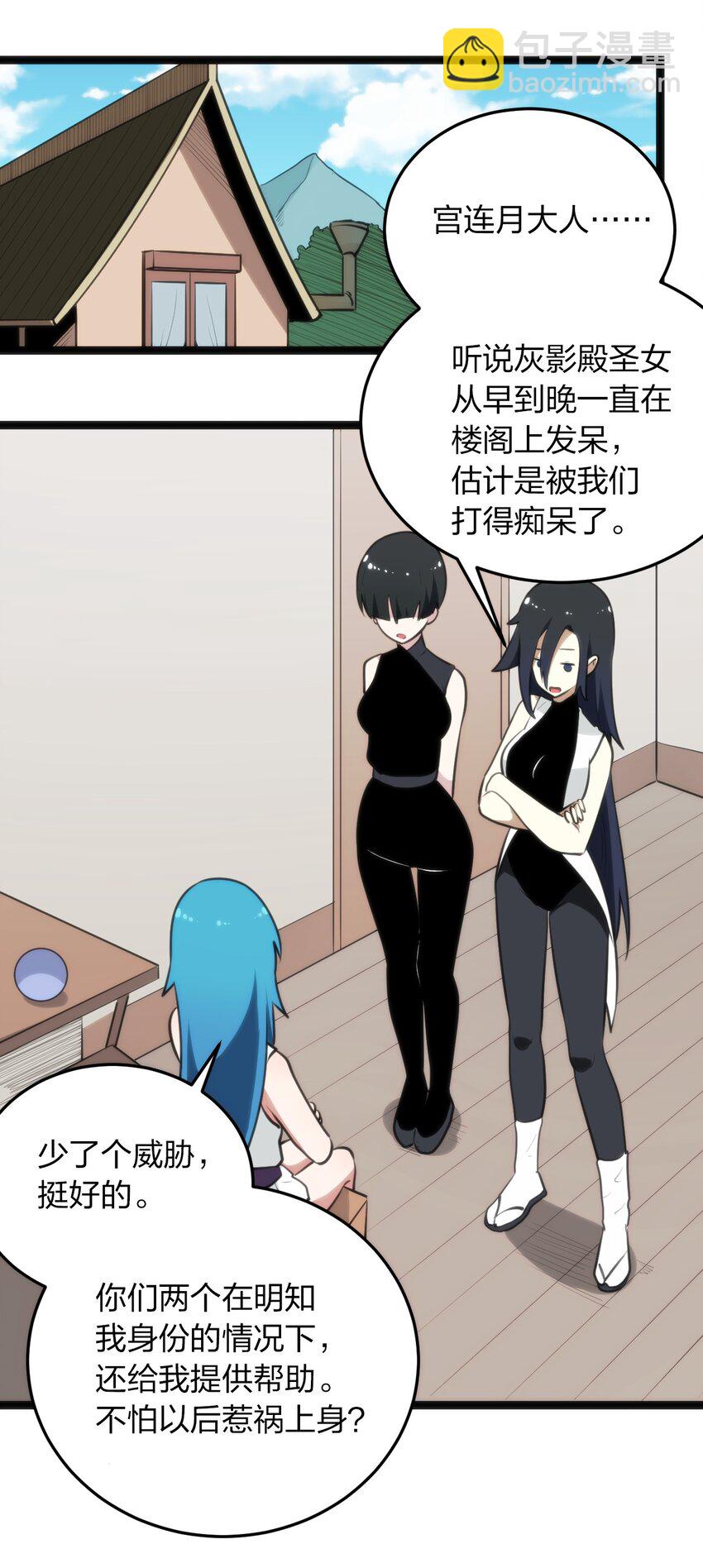 078 再给她洗脑一次！-第78话