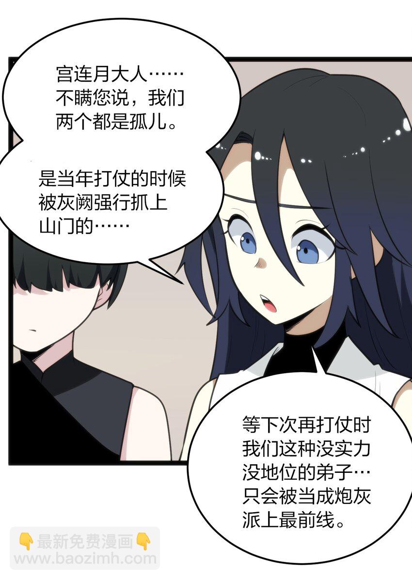 078 再给她洗脑一次！-第78话