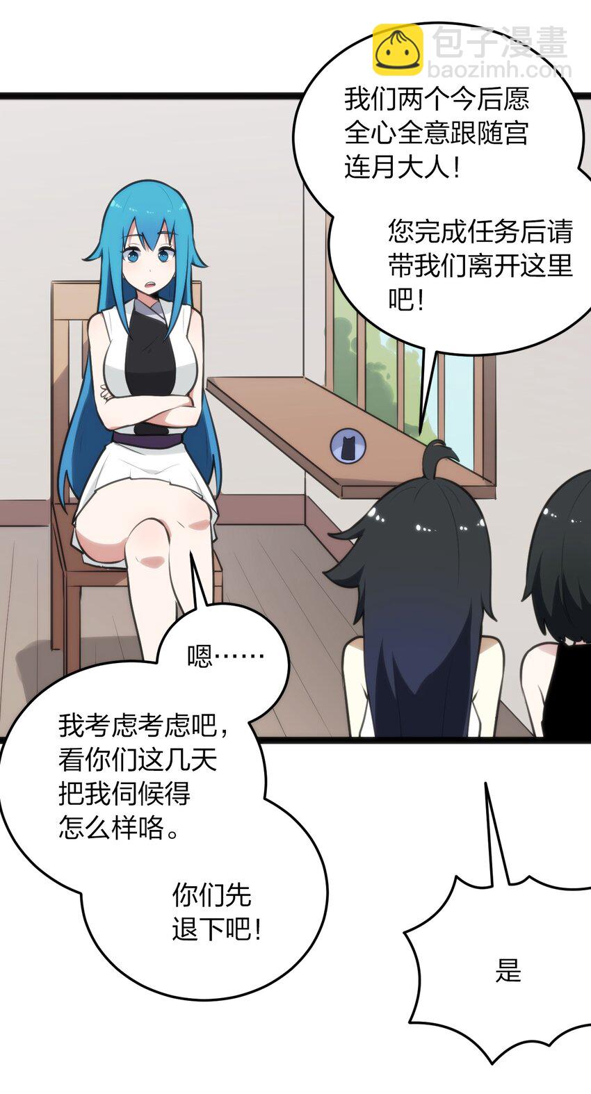 078 再给她洗脑一次！-第78话