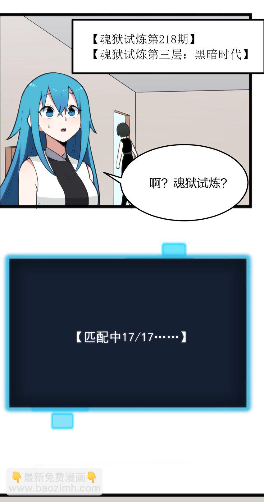 078 再给她洗脑一次！-第78话