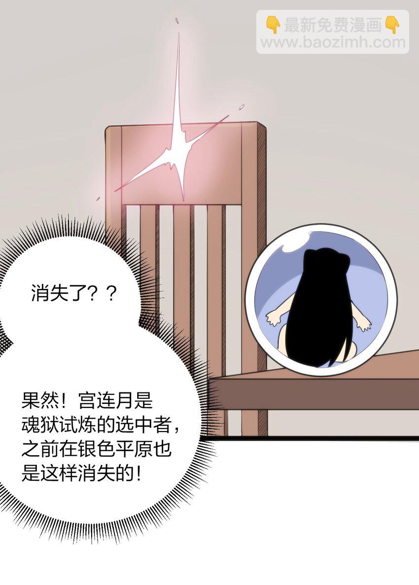 078 再给她洗脑一次！-第78话