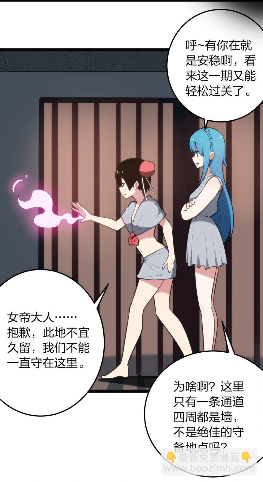 078 再给她洗脑一次！-第78话