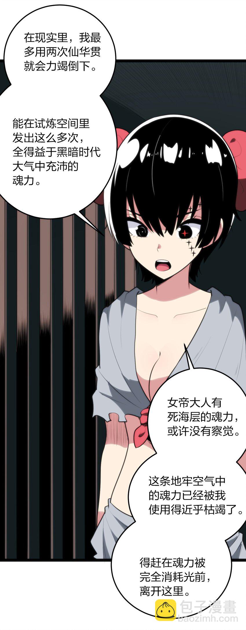 078 再给她洗脑一次！-第78话