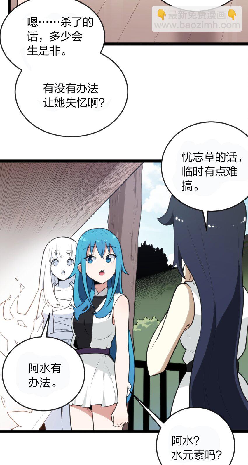 078 再给她洗脑一次！-第78话