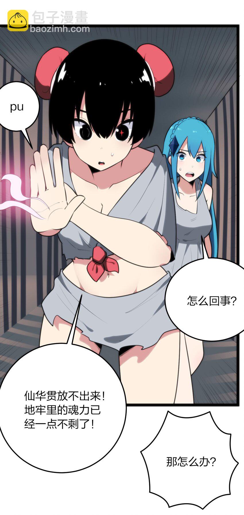 078 再给她洗脑一次！-第78话