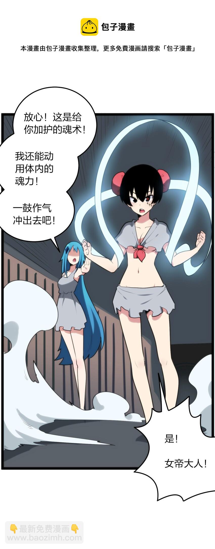 078 再给她洗脑一次！-第78话