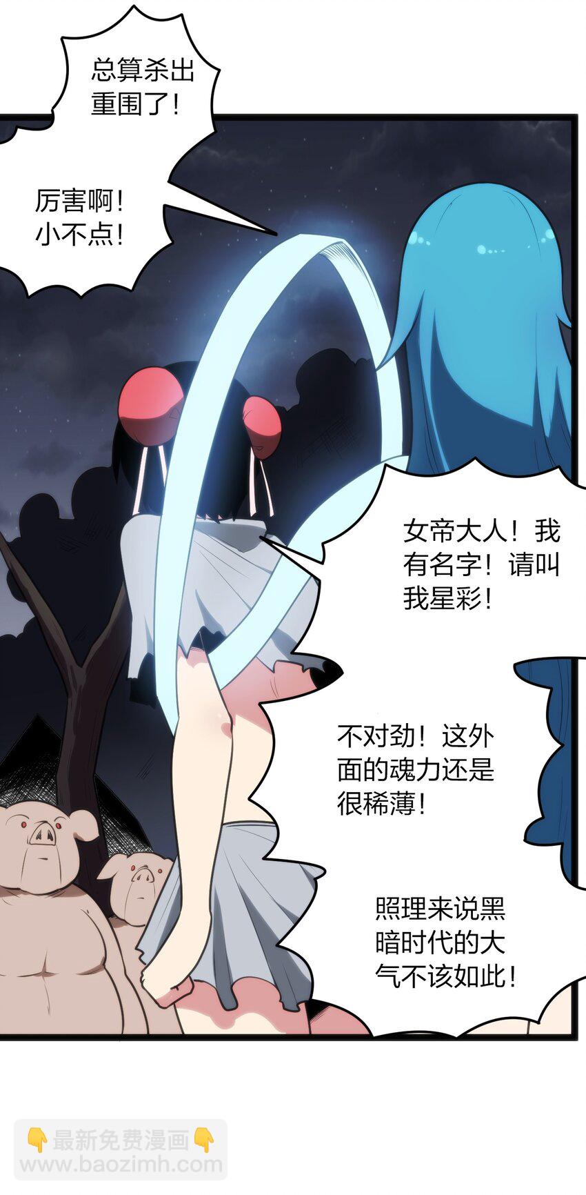 078 再给她洗脑一次！-第78话