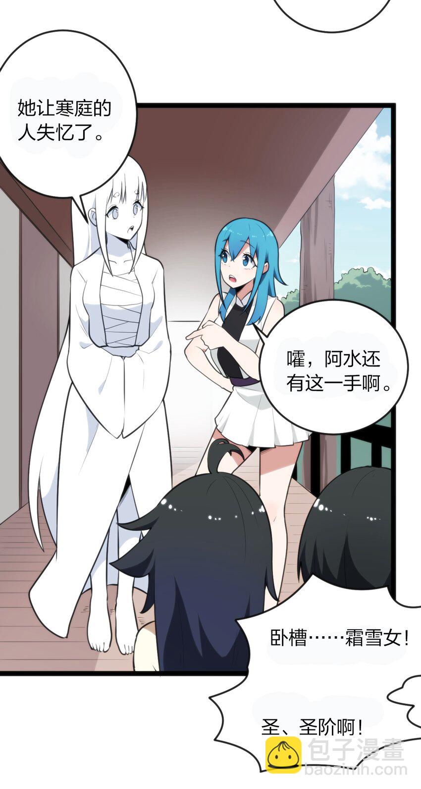 078 再给她洗脑一次！-第78话