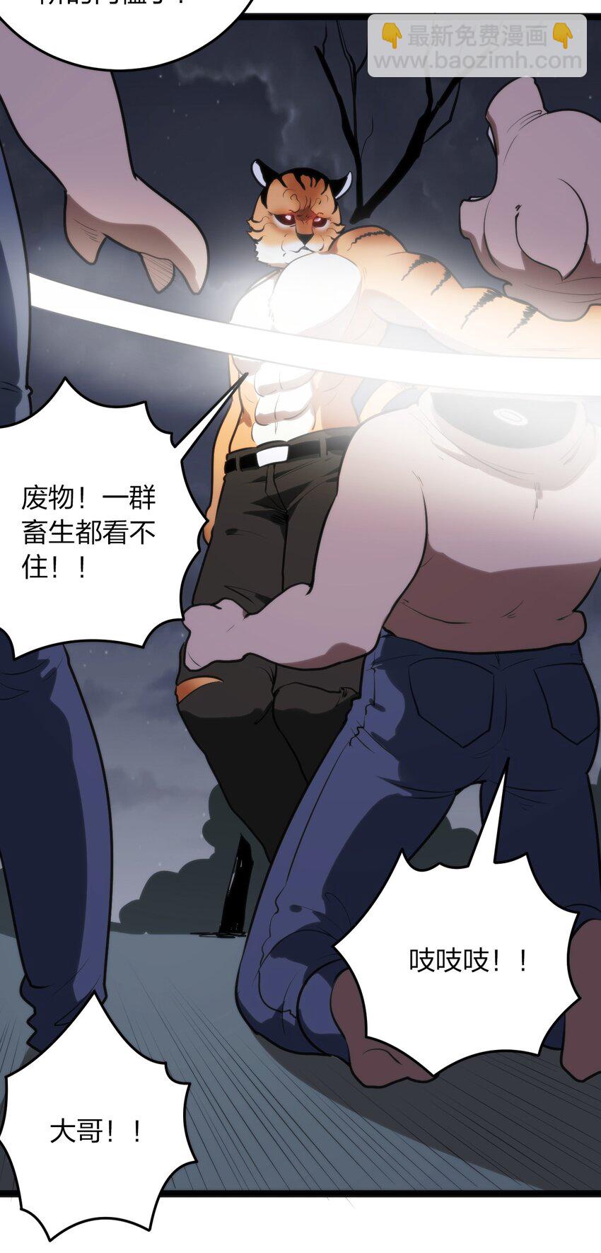 078 再给她洗脑一次！-第78话