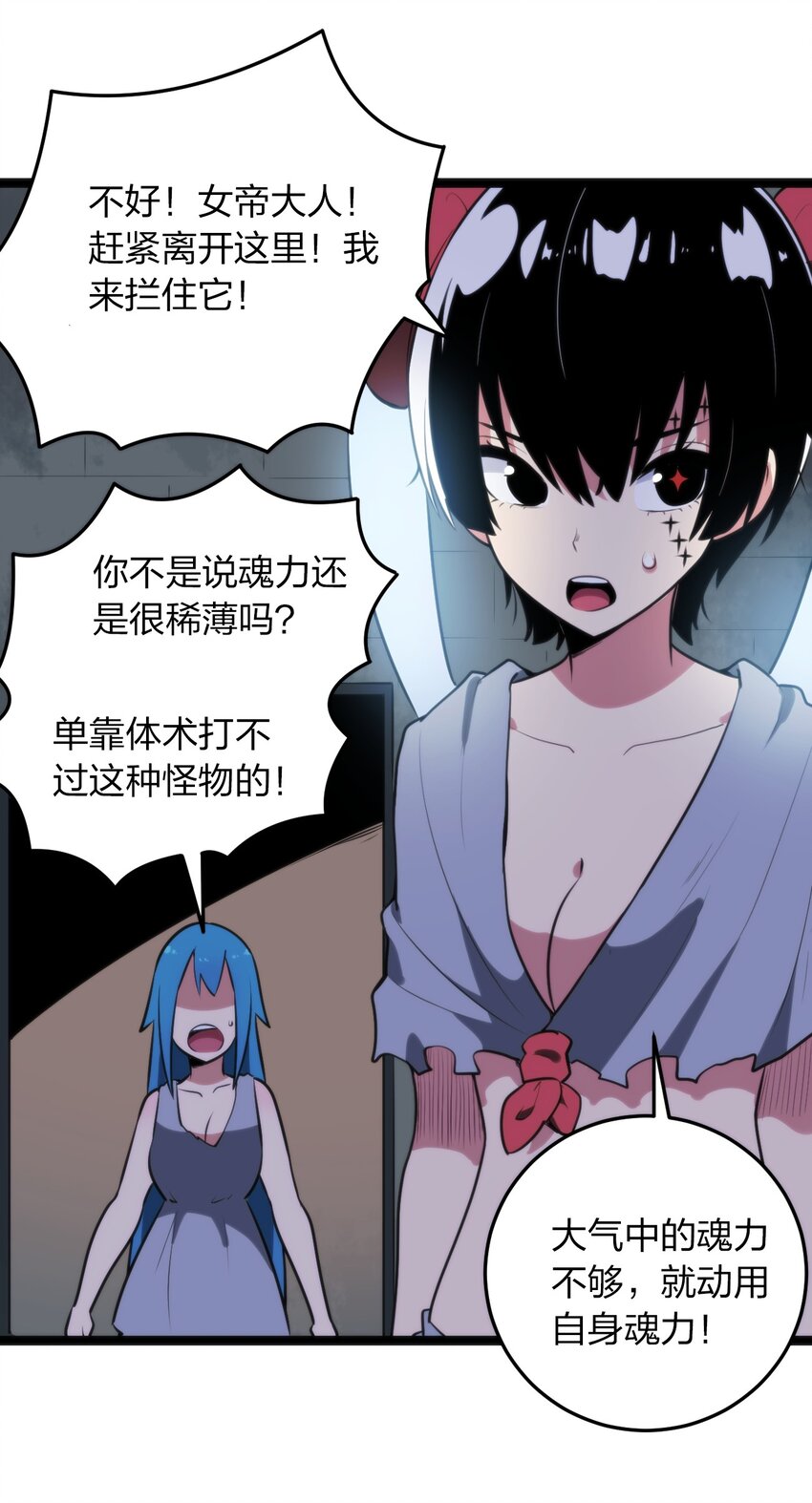 078 再给她洗脑一次！-第78话