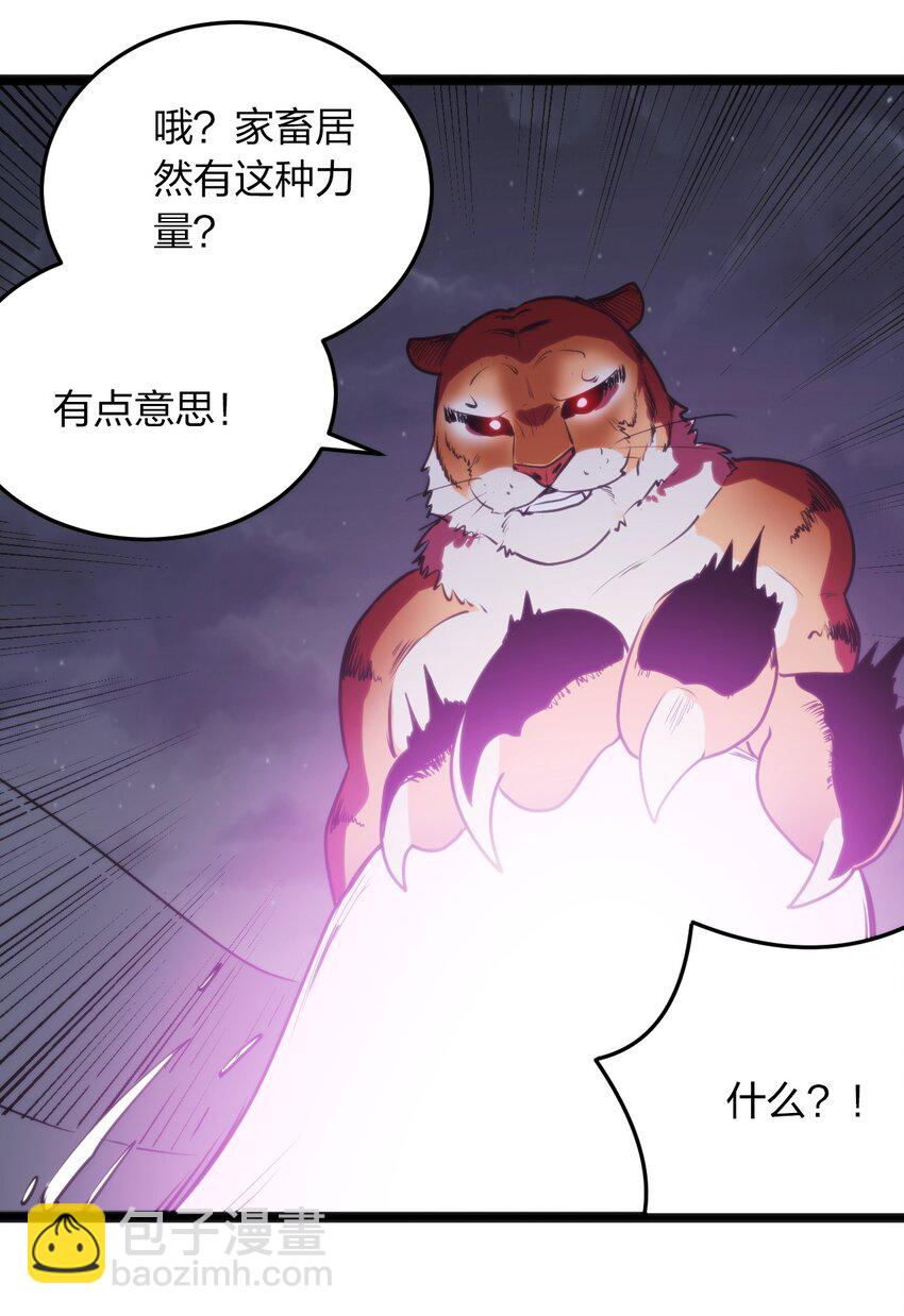 078 再给她洗脑一次！-第78话