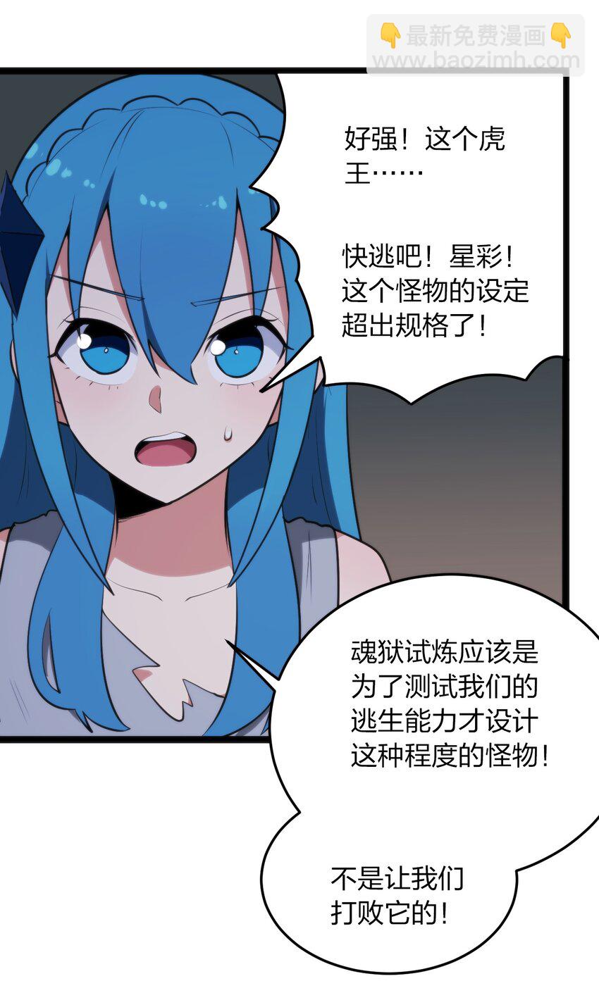 078 再给她洗脑一次！-第78话
