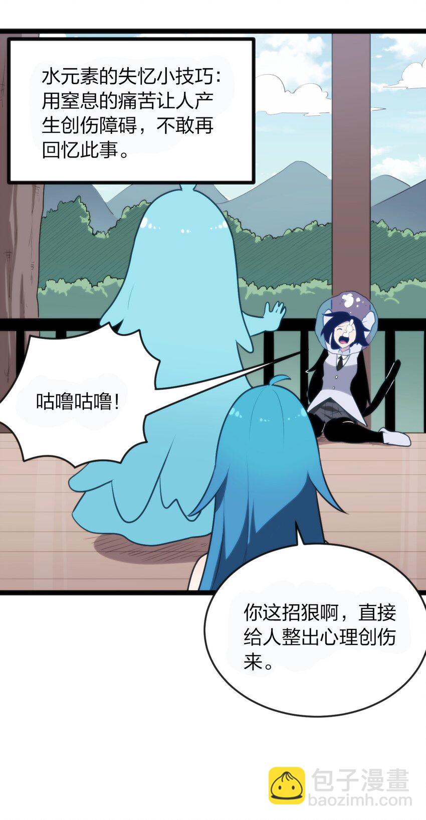 078 再给她洗脑一次！-第78话