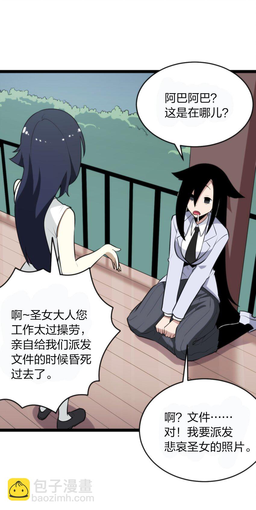 078 再给她洗脑一次！-第78话