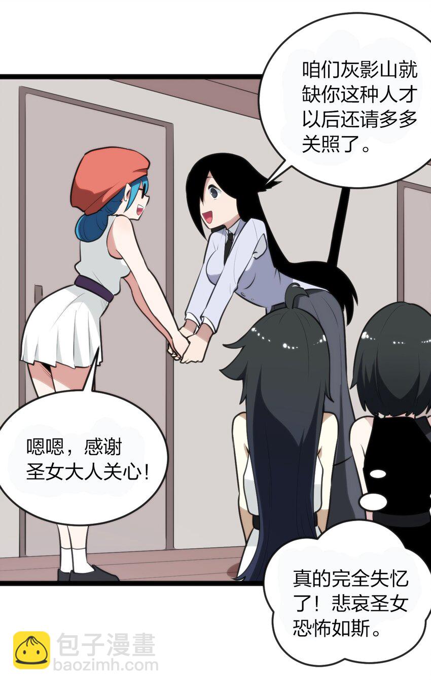 078 再给她洗脑一次！-第78话