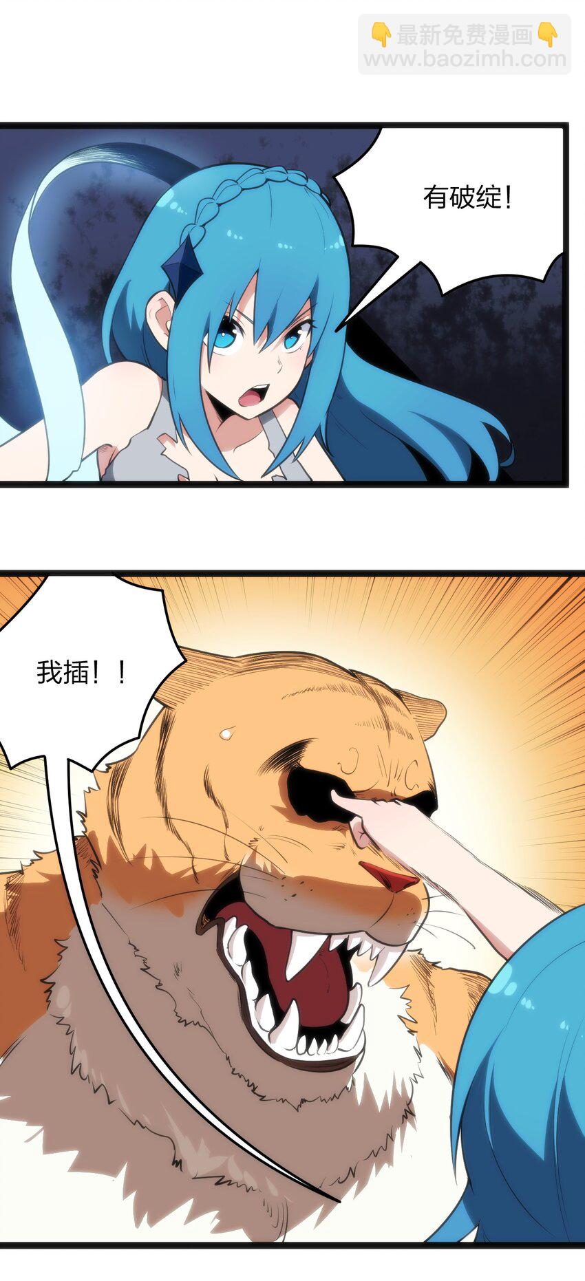 080 新属性，GET DAZE！！(1/2)-第80话