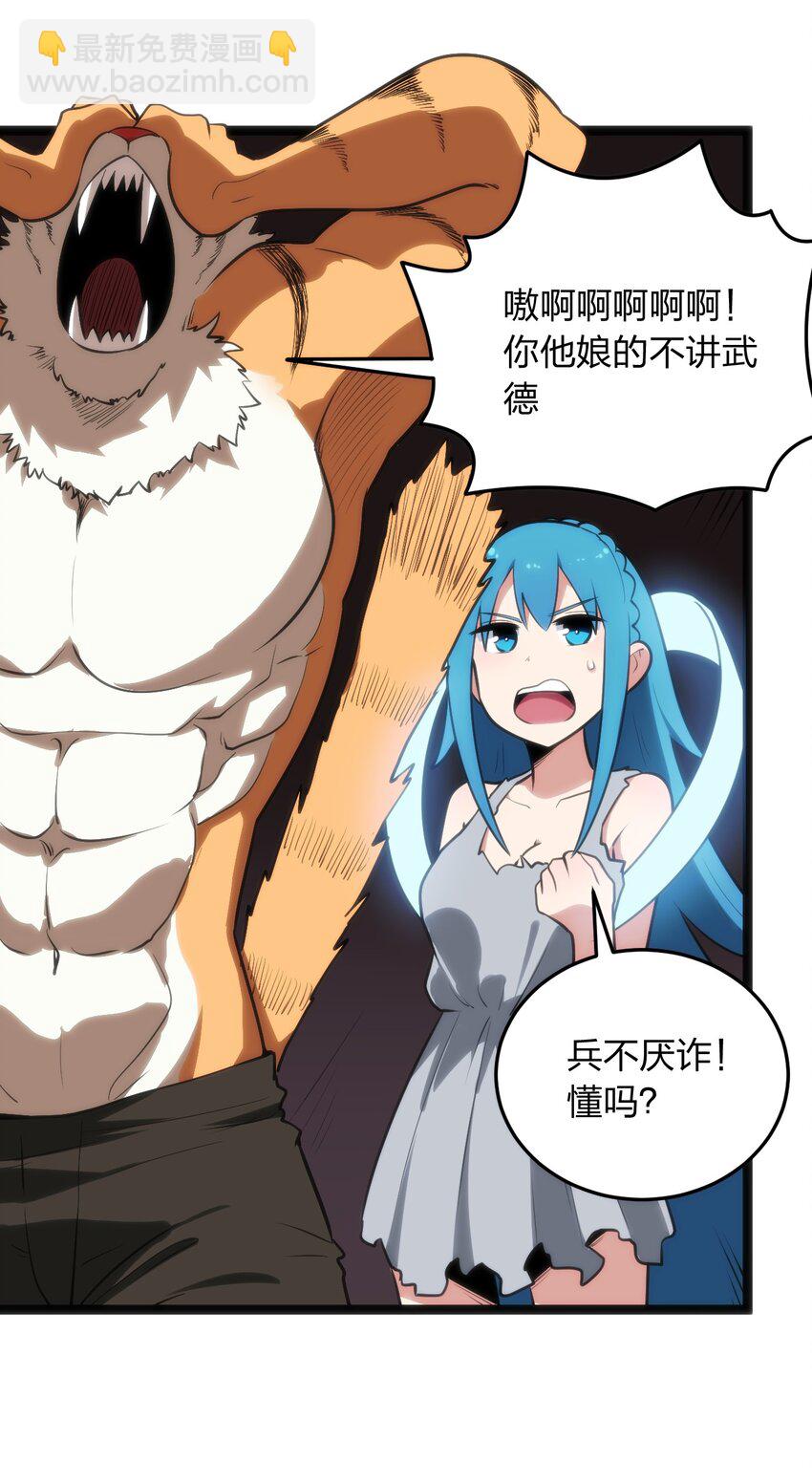 080 新属性，GET DAZE！！(1/2)-第80话