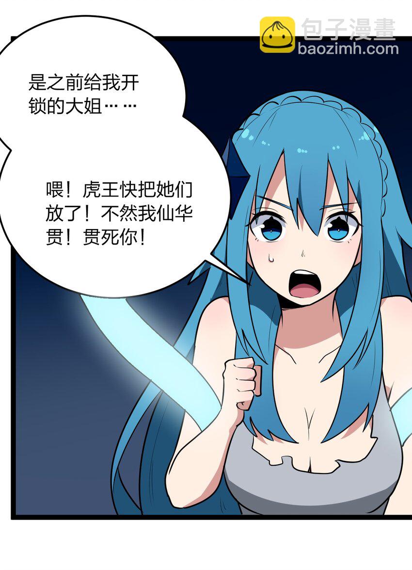 080 新属性，GET DAZE！！(1/2)-第80话