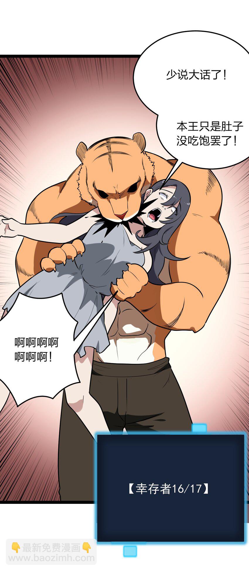 080 新属性，GET DAZE！！(1/2)-第80话