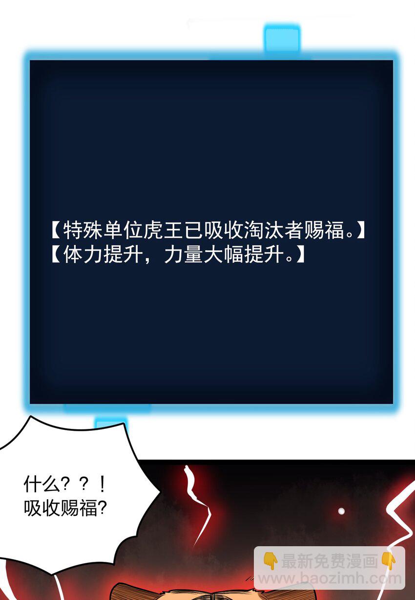080 新属性，GET DAZE！！(1/2)-第80话