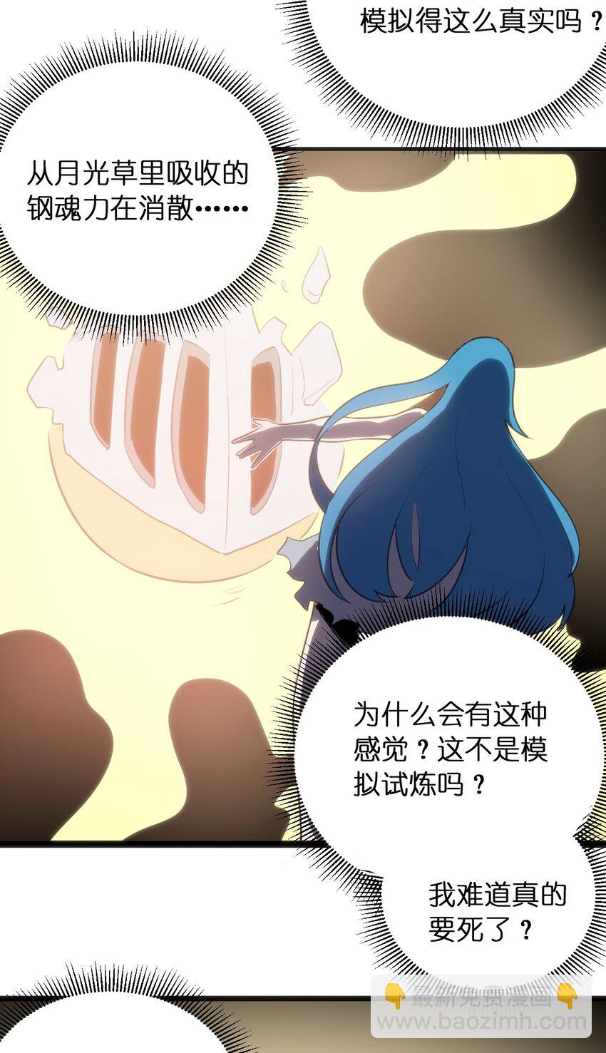 080 新属性，GET DAZE！！(1/2)-第80话