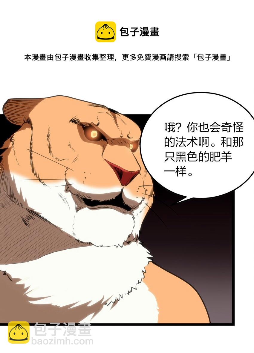 080 新属性，GET DAZE！！(1/2)-第80话