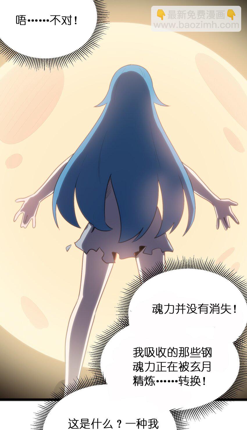 080 新属性，GET DAZE！！(1/2)-第80话