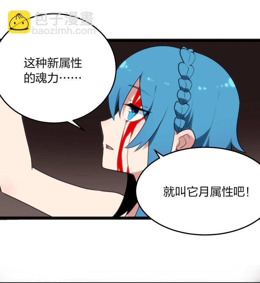 080 新属性，GET DAZE！！(1/2)-第80话