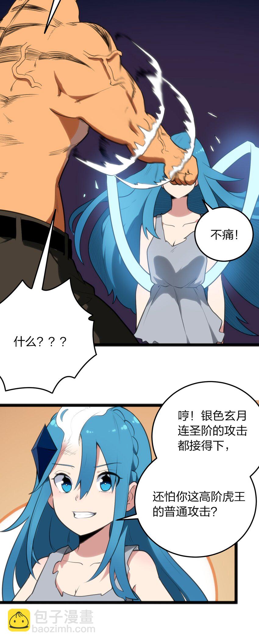 080 新属性，GET DAZE！！(1/2)-第80话