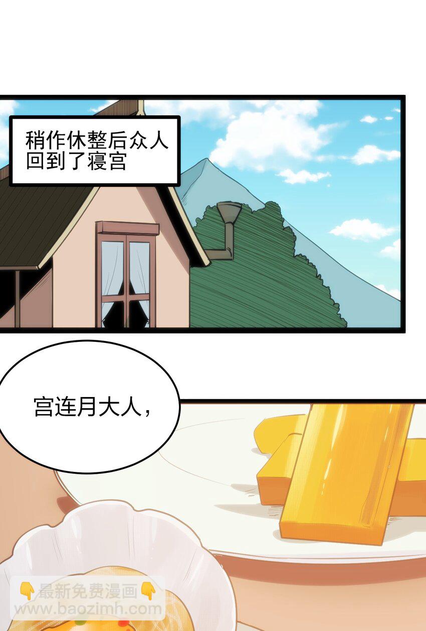 082 圣阶魂晶(1/2)-第82话