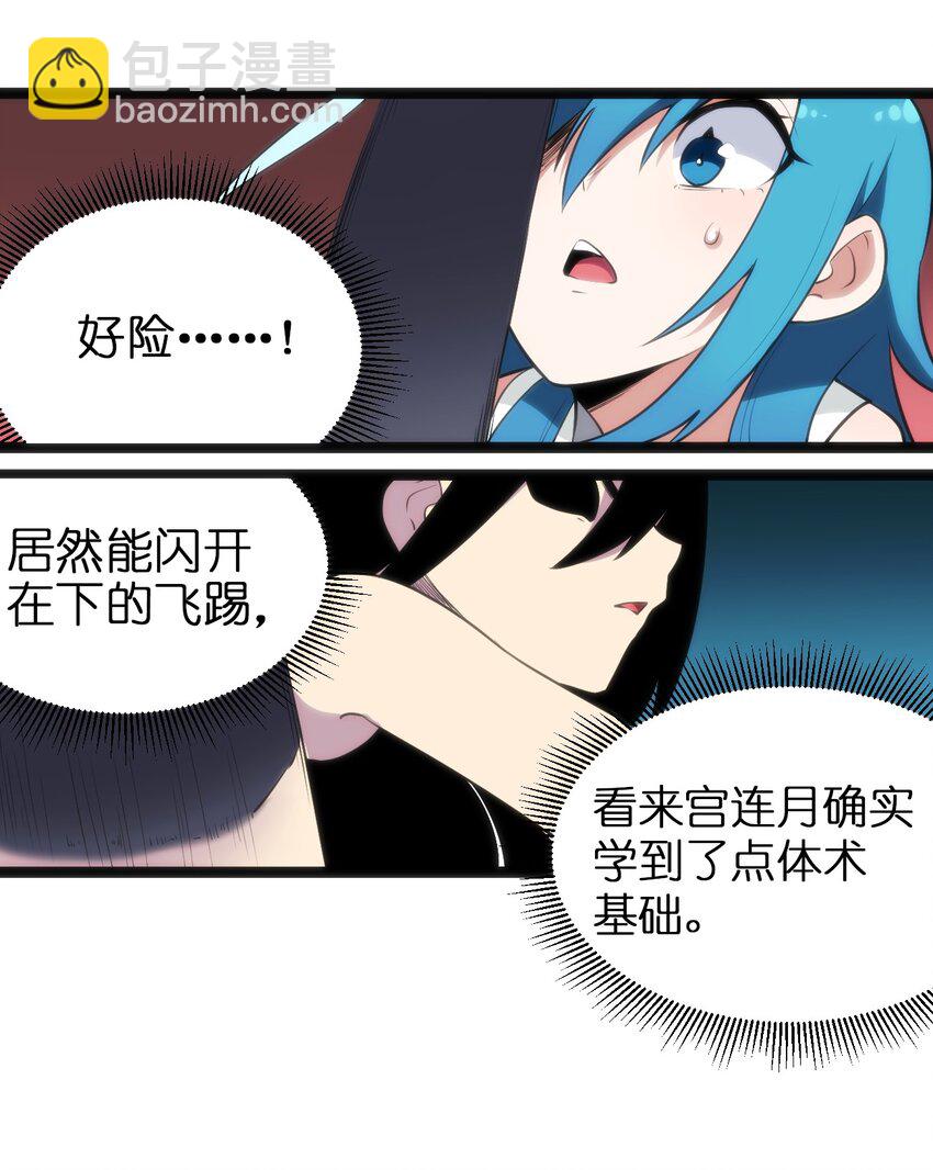 082 圣阶魂晶(1/2)-第82话