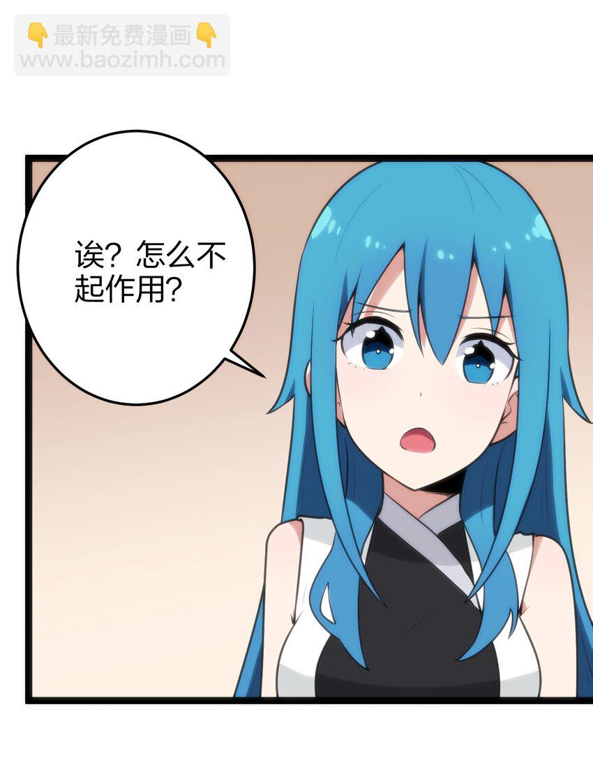 082 圣阶魂晶(1/2)-第82话