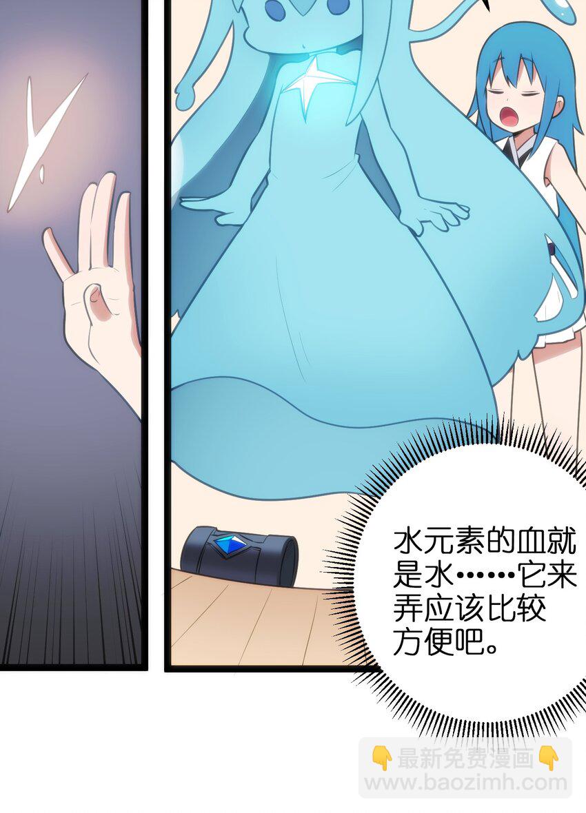 082 圣阶魂晶(1/2)-第82话