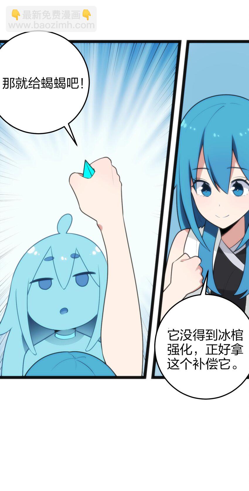 082 圣阶魂晶(1/2)-第82话
