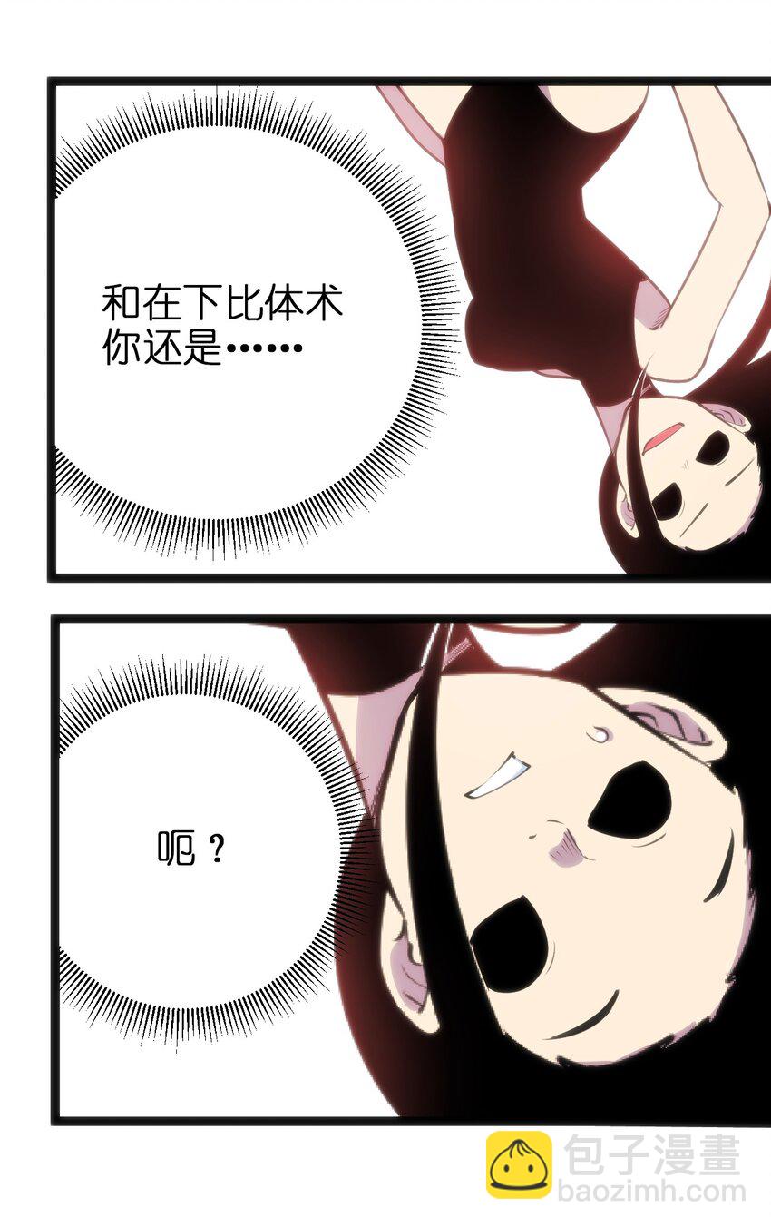 082 圣阶魂晶(1/2)-第82话