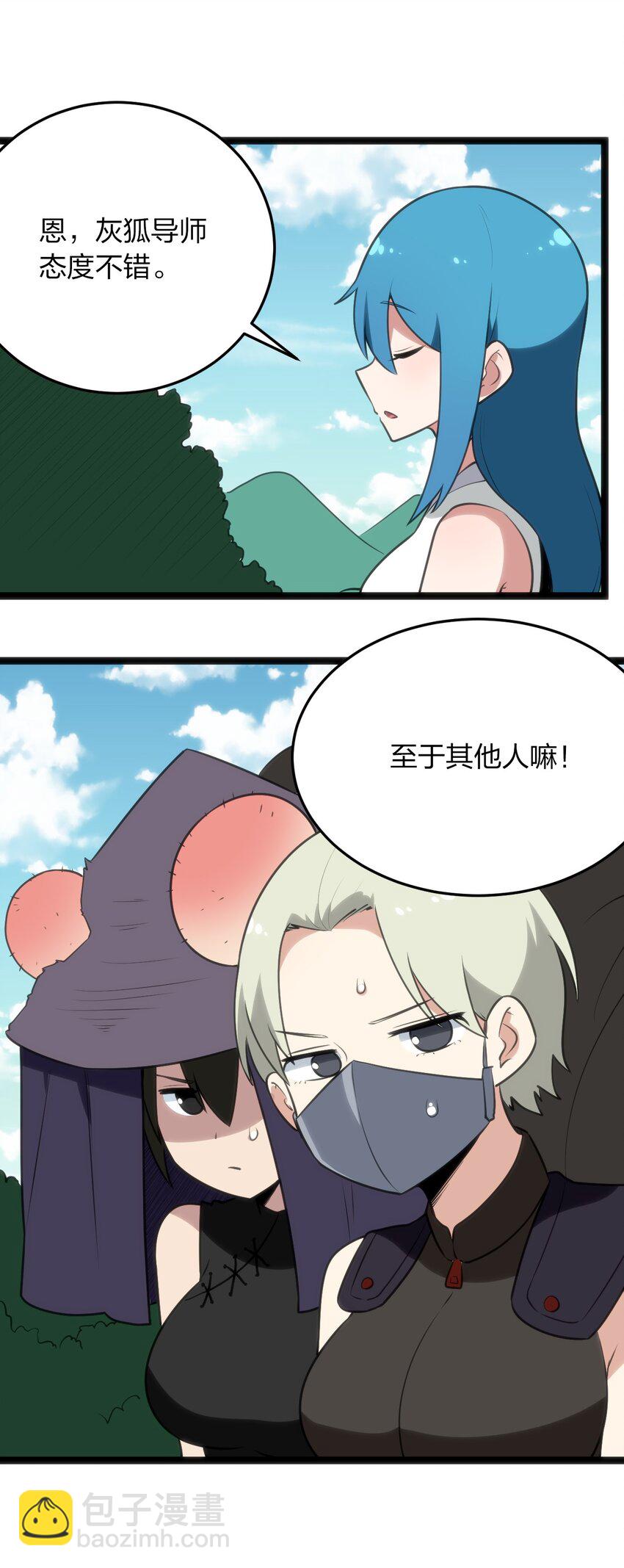 084 八个都不够打(1/2)-第84话