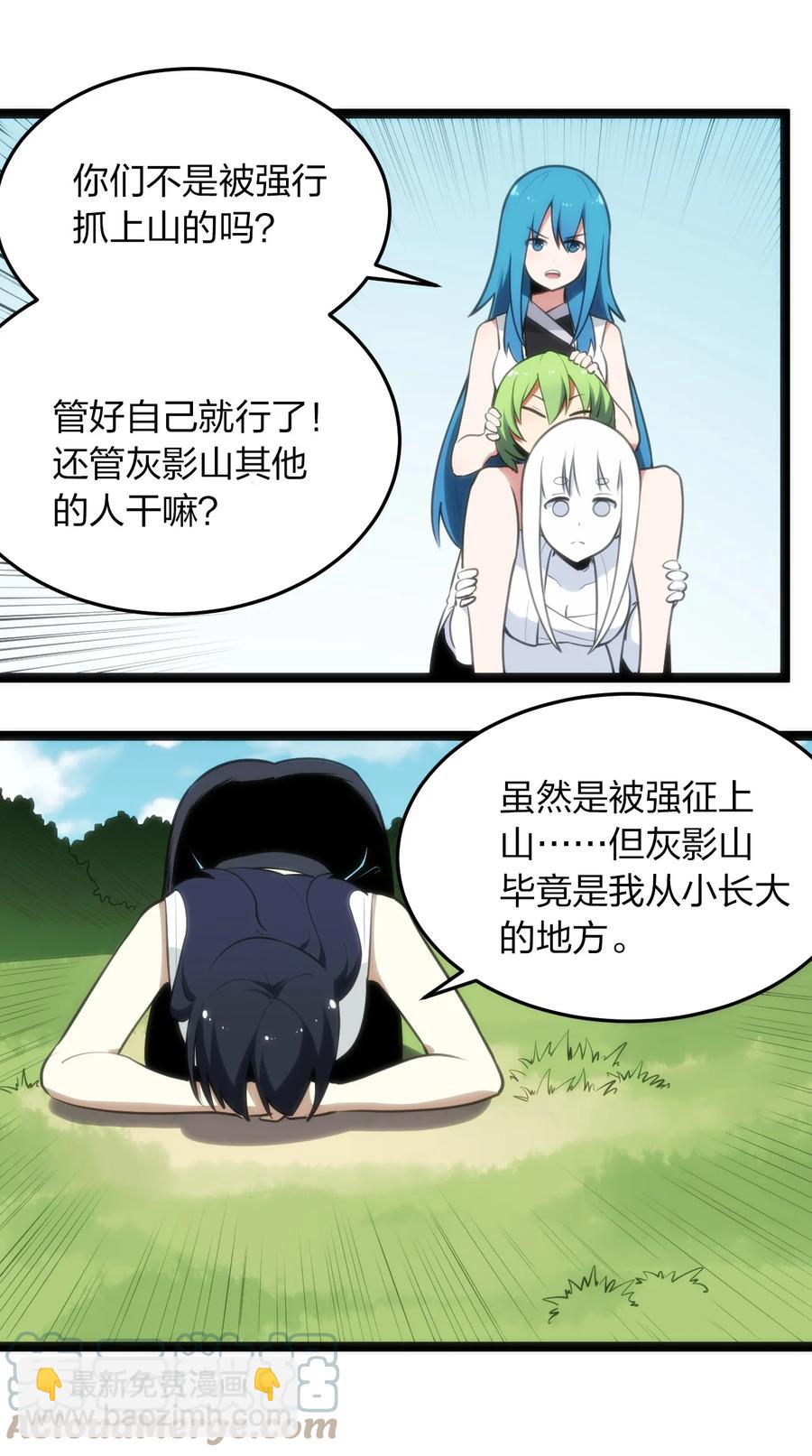 086 请帮助我们吧！(1/2)-第86话