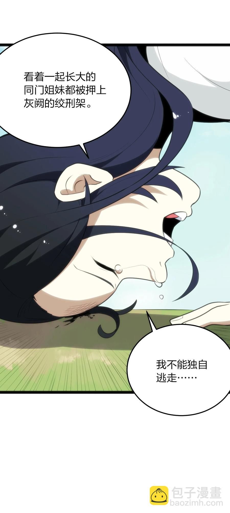 086 请帮助我们吧！(1/2)-第86话